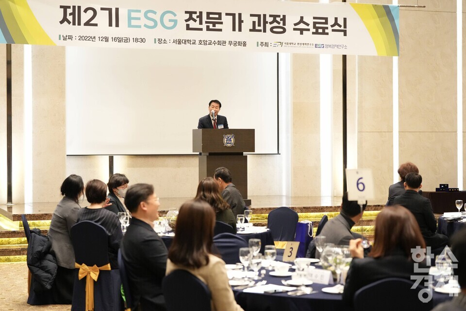 정순표 한스경제·ESG행복경제연구소 대표가 16일 오후 서울 관악구 서울대학교 호암교수회관 컨벤션센터에서 열린 제2기 ESG 전문가 과정 수료식에서 축사를 하고 있다. 제2기 ESG 전문가 과정은 ESG행복경제연구소(이사장 정순표)와 서울대학교 환경계획연구소가 공동 주최했다.