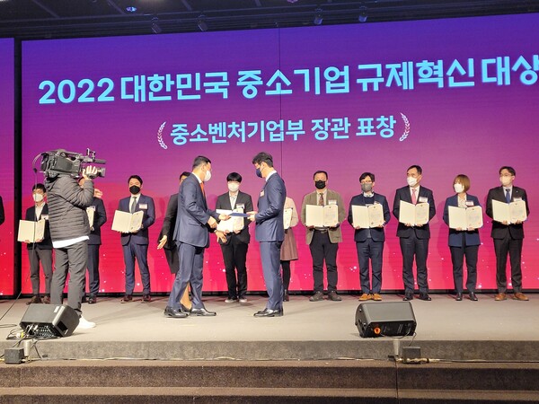 한국남동발전은 19일 서울 중소기업중앙회 KBIZ홀에서  개최된 ‘2022 대한민국 중소기업 규제혁신 대상’에서 ”중소벤처기업부 장관상“을 수상했다고 밝혔다. / 남동발전 제공 