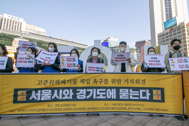 지난 10월 24일 탈핵부산시민연대 등 6개 시민단체가 서울시청 앞에서 '고준위핵폐기물 책임 촉구를 위한 기자회견'을 개최한 모습. / 환경운동연합 제공 