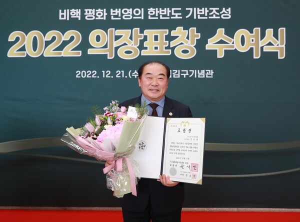 김운봉 의원(보라동,동백3동,상하동/국민의힘)이 21일 백범김구기념관에서 열린 민주평화통일자문회의 ‘2022년 의장표창 수여식’에서 의장(대통령) 표창을 수상했다./ 용인시의회 제공