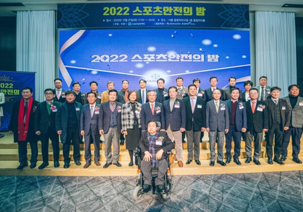 2022 스포츠안전의 밤 행사 기념 촬영 모습. /스포츠안전재단 제공