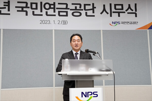 2일 국민연금공단 본부에서 열린 ’2023년 시무식 행사‘에서 김태현 이사장이 신년사를 하고 있다. /국민연금공단 제공