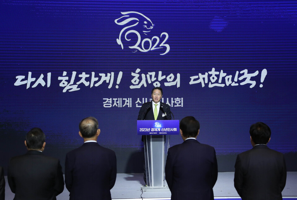 최태원 대한상의 회장이 인사말을 하고 있다. /사진=대한상의