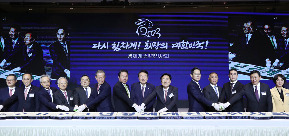 윤석열 대통령과 최태원 대한상의 회장이 주요참석자들과 세레머니를 하고 있다.(왼쪽부터 이재하 대구상의 회장, 추경호 경제부총리, 최진식 중견기업연합회 회장, 손경식 경총 회장, 구자열 무역협회 회장, 허창수 전경련 회장, 최태원 대한상의 회장, 윤석열 대통령, 김기문 중기중앙회 회장, 이재용 삼성 회장, 정의선 현대차 회장, 구광모 LG 회장, 신동빈 롯데 회장, 이영 중소기업벤처부 장관). /사진=대한상의