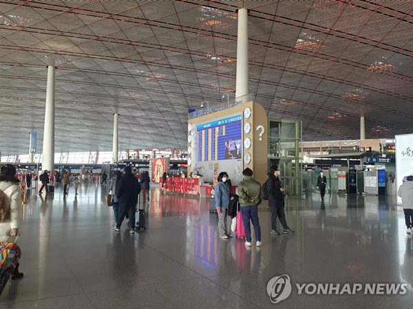 베이징 서우두 국제공항 / 연합뉴스