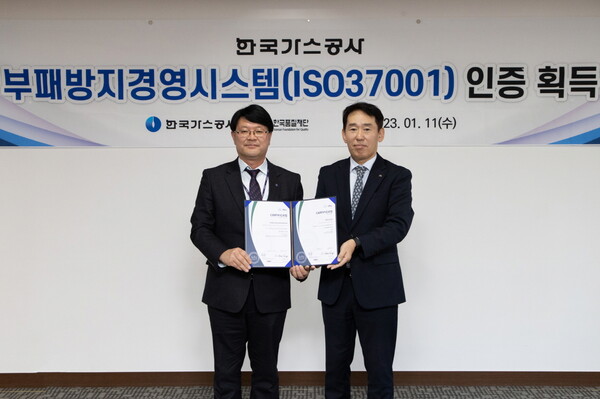 한국가스공사는 한국품질재단으로부터  부패방지경영시스템(ISO37001) 인증을 받았다( 왼쪽 김천수 가스공사 경영관리부사장 직무대리). / 가스공사 제공