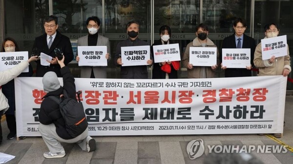 10·29 참사 유가족협의회와 10·29 참사 시민대책회의 관계자들이 지난 11일 '위'로 향하지 않는 꼬리자르기 수사 규탄 기자회견을 열고 발언하고 있다. / 연합뉴스