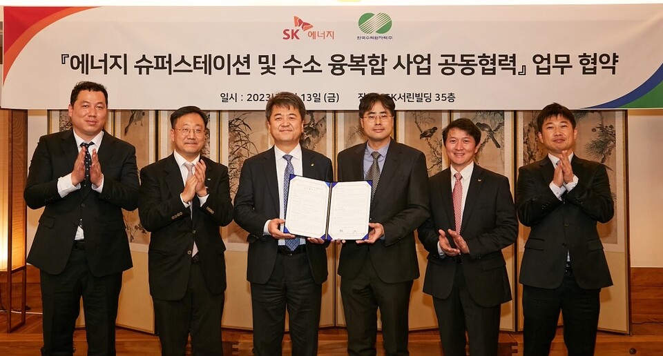 한국수력원자력은 13일 SK 본사에서 SK에너지와‘에너지 슈퍼스테이션 및 수소융복합 사업 공동협력을 위한 업무협약’을 체결했다. / 한수원 제공 