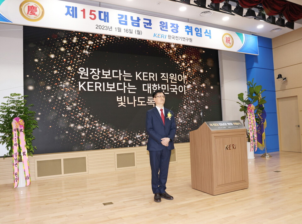 한국전기연구원 제15대 김남균 원장이 12일 취임식에서 각오를 다지며 직원들에게 인사를 하고 있다. / 전기연구원 제공 