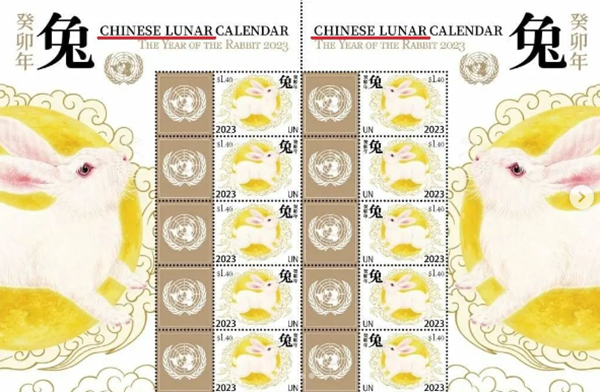 '중국 설'이라고 표기된 유엔의 계묘년 기념우표 / 서경덕 교수 인스타그램