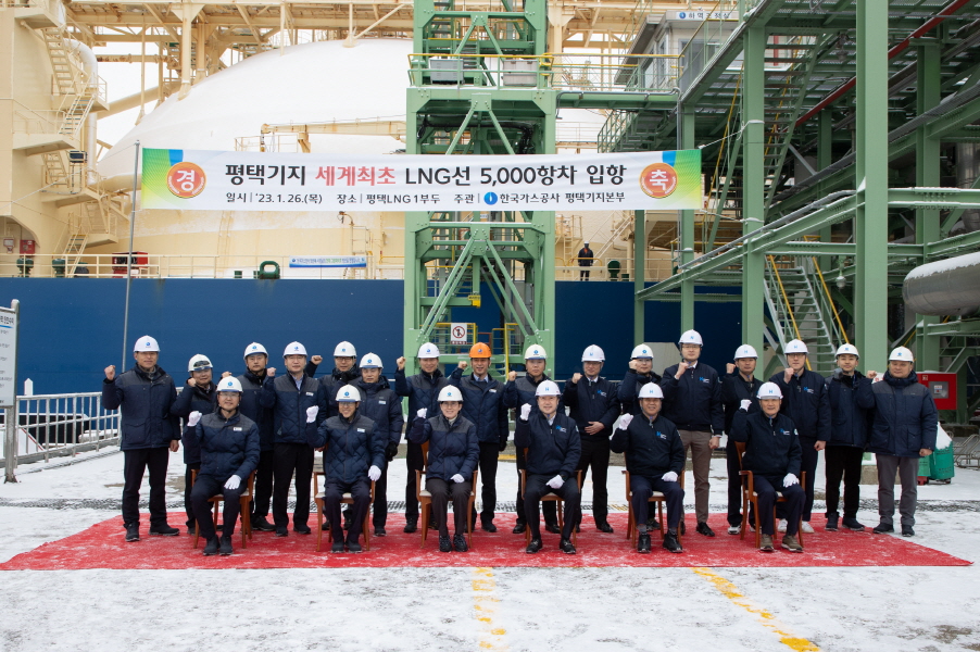 한국가스공사는 26일 평택 LNG 생산기지에서 세계 최초 ‘LNG선 5,000번째 입항 달성’을 축하하는 기념식을 개최했다(앞줄 왼쪽에서 세번째 최연혜 가스공사 사장). / 가스공사 제공 