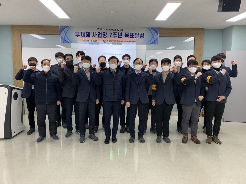 한국가스안전공사 산업가스안전기술센터는 지난해 12월 31일 무재해 7주년(1690일)달성 기념과, 2023년 한 해의 무재해 기원을 위해 26일 안전결의대회를 개최했다. / 가스안전공사 제공 
