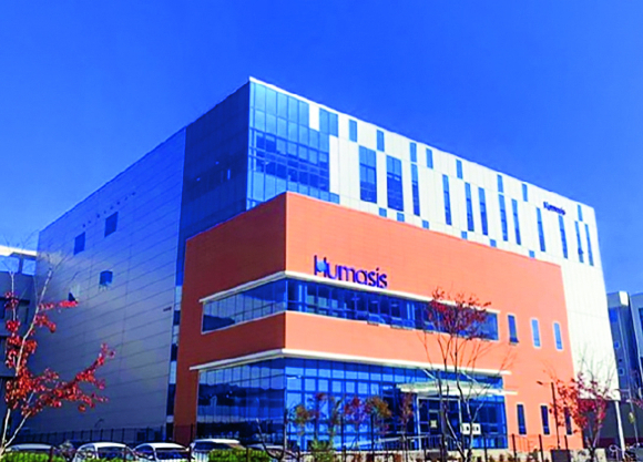 휴마시스 본사.