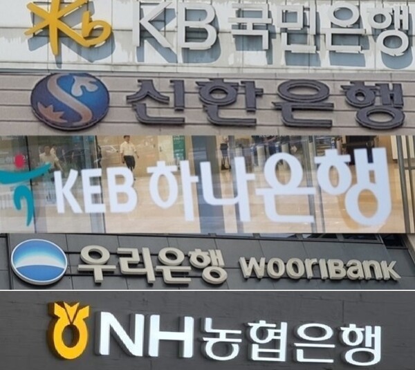 5대 시중은행이 모두 모바일·인터넷뱅킹을 통한 타행 이체 수수료를 면제하기로 했다. /연합뉴스