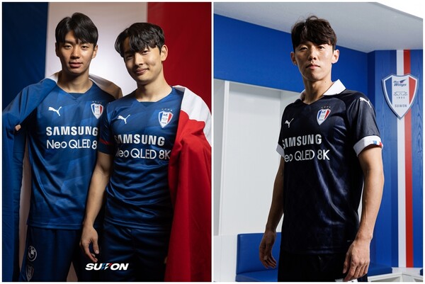 수원 삼성의 2023시즌 유니폼. 왼쪽부터 홈, 어웨이. /수원 삼성 제공