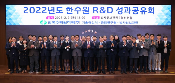한국수력원자력이 2일 서울 방사선보건연구원에서 한수원 R&D 관계자 50여 명이 참석한 가운데 R&D 성과공유회를 개최하고 기념촬영을 하고있다. / 한수원 제공 