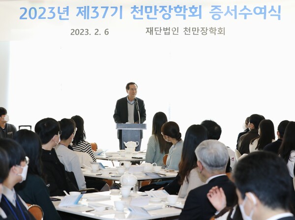 제37기 천만장학회 증여수여식이 개최됐다.  / 삼천리 제공.