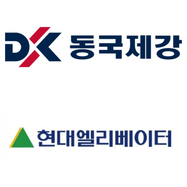 동국제강(위), 현대엘리베이터. / 각 사 제공.