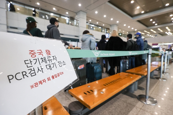 인천국제공항에 붙은 중국발 입국자 PCR 검사 안내문 / 연합뉴스