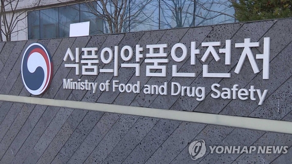 식품의약품안전처 / 연합뉴스