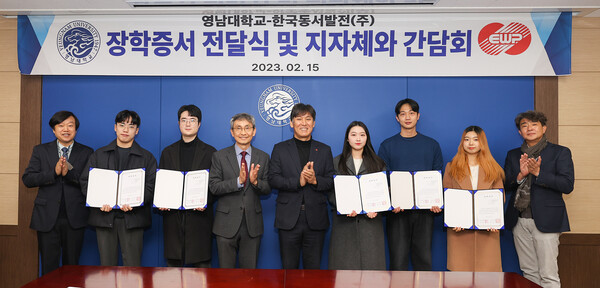 동서발전이 영남대학교 에너지분야 학과 우수생에게 장학증서를 수여했다. / 동서발전 제공.