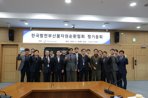 한국남동발전이 회장사로 참여하는 한국발전부산물 자원순환협회가 16일 남동발전 본사에서 발전5사, SP S&A, 연경기초소재, HC기초소재, 코셉머티리얼, 삼척에코건자재 등 회원사 임원들이 참석한 가운데 정기총회를 개최했다. / 남동발전 제공 