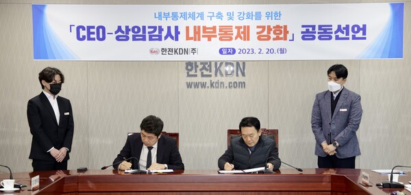 20일 한전KDN 나주 본사에서 열린 내부통제체계 강화 공동선언식에서 정성학 상임감사와 김장현 사장(오른쪽)이 공동선언문에 서명하고 있다. / 한전KDN 제공 