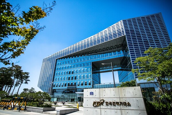 전력거래소 사옥 전경. 