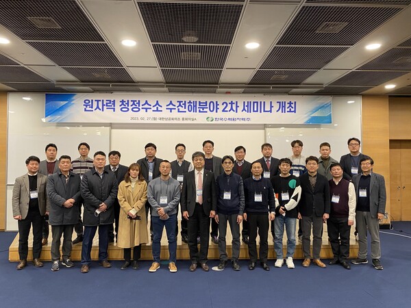 한수원이 27일 서울 대한상공회의소에서 제2차 원자력 청정수소 세미나를 개최했다. / 한수원 제공 