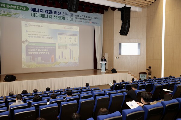 28일 오후 동서발전 본사에서 열린 '제8회 울산에너지포럼:에너지효율 혁신 선도로 미래에너지 생태계 기여'를 마치고 포럼 관계자와 참석자들이 단체사진을 촬영하는 모습. / 동서발전 제공 