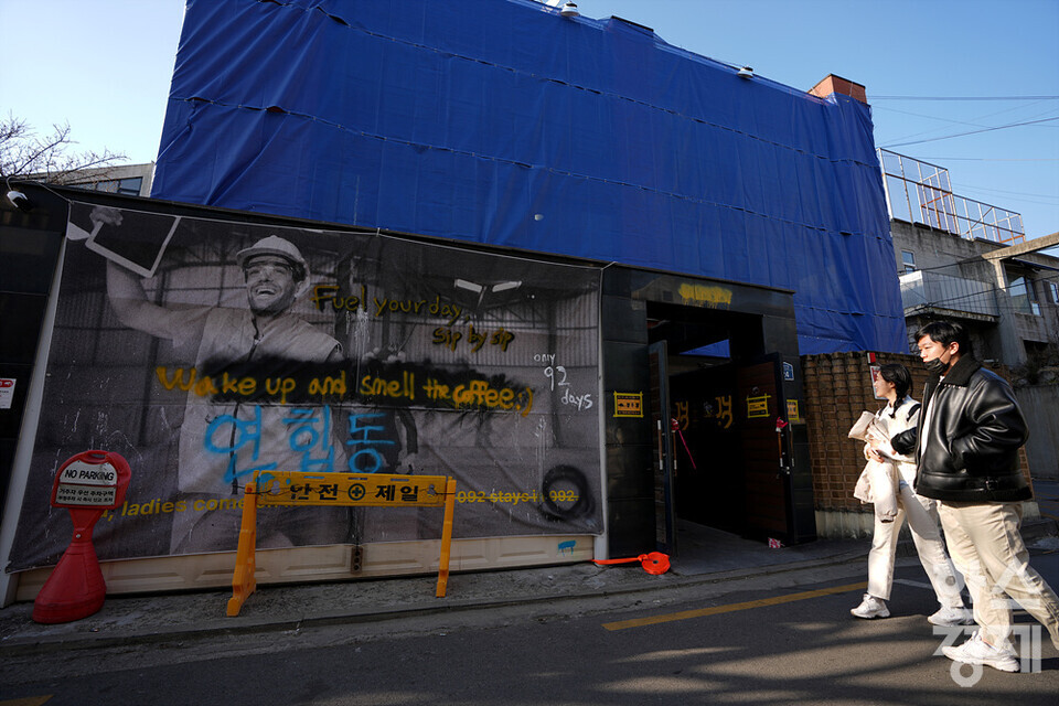 시민들이 1일 오후 서울 서대문구에 위치한 공사장 컨셉 카페 '에이리아 092' 앞을 지나가고 있다. /김근현 기자 khkim@sporbiz.co.kr 2023.03.01.