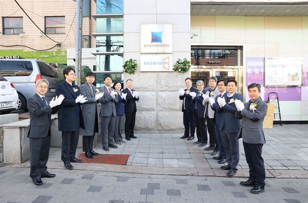 에너지정보문화재단은 2일 원전소통 지원센터 개소식을 개최했다. / 에너지정보문화재단 제공