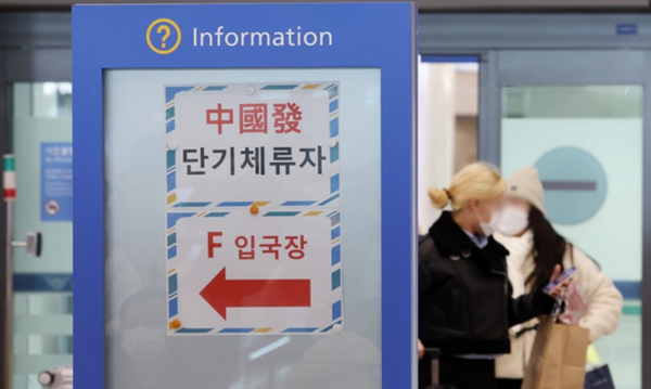 인천공항 내 중국발 입국자 PCR 안내문 / 연합뉴스