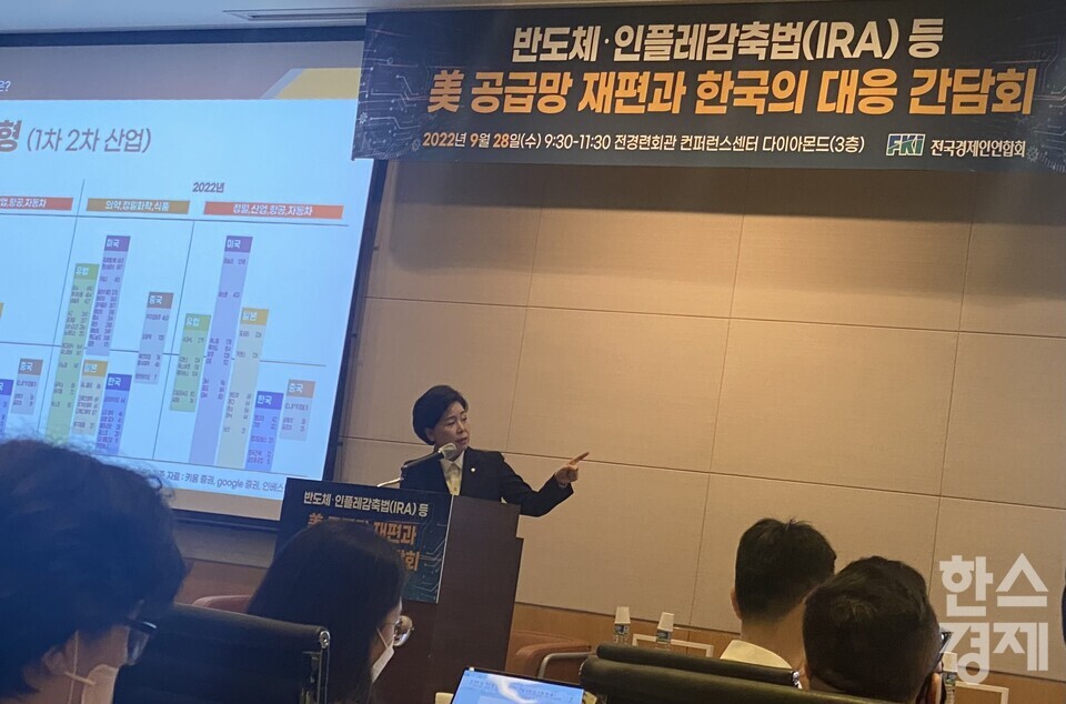 양향자 국민의 힘 반도체특위 위원장이 전경련회관 컨퍼런스센터에서 열린 '미국 공급망 재편전략과 한국의 대응 전문가 간담회'에 참석해 '미국 주도 공급망 재편전략과 한국의 과제'를 주제로 발표하고 있다. /사진=최정화 기자