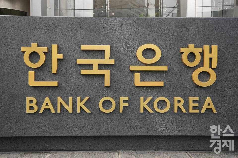 한국은행. /김근현 기자
