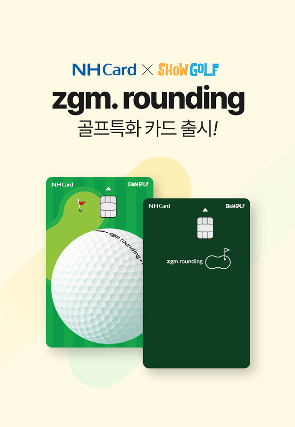 쇼골프-NH농협카드가 제휴해 출시한 골프특화 카드. /쇼골프 제공