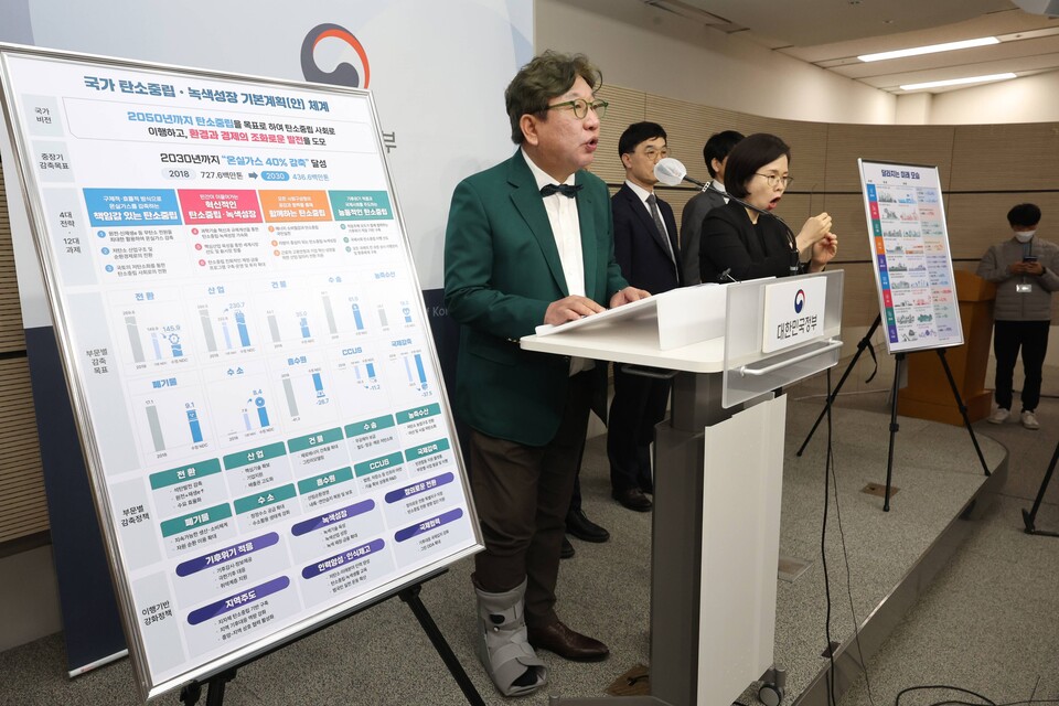 김상협 2050 탄소중립녹색성장위원회 민간위원장이 21일 오전 세종시 정부세종청사에서 열린 국가 탄소중립 녹색성장 기본계획 관련 관계부처 합동브리핑에서 발언하고 있다. / 연합뉴스