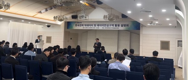 한국전력은 23일 한전아트센터에서 기업, 대학, 연구기관 등 62개 기관, 약 120명이 참석한 가운데 한전이 보유한 전력 데이터에 대한 수요자의 니즈를 파악하고 데이터 개방정책 수립에 반영하기 위한 데이터 개방 및 데이터 안심구역 활용 설명회를 개최했다. / 한전 제공 