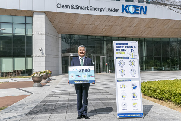 29일 한국남동발전 김회천 사장이 환경부 '1회용품 제로 챌린지'에 참여했다. / 남동발전 제공 