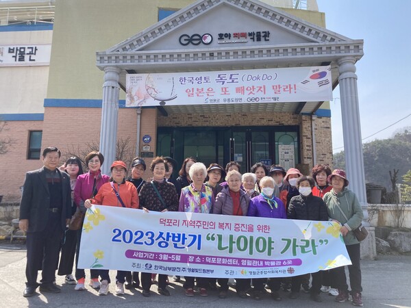 남부발전이 29일 발전소 인근 지역주민들이 호야지리박물관을 관람하고 기념촬영을 하고 있다. / 남부발전 제공 