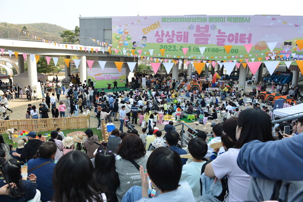 ‘용인어린이상상의숲(이하 상상의숲)’은 지난 4월 1일 봄맞이 특별행사 를 성황리에 마무리했다./ 용인문화재단 제공