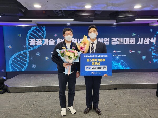 한수원 사내벤처 딥아이의 김기수대표(오른쪽)가 지난해 공공기술 활용 기술 창업 경진대회에서 중기부 장관상을 받고 기념촬영을 하고 있다./ 한수원 제공