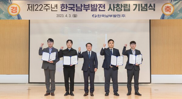 남부발전 이승우 사장(사진 가운데)이 22주년 사창립 기념 모범직원 시상식 후 사진 촬영을 하고 있다. / 남부발전 제공 