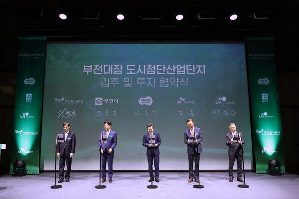 이날 협약에 따라 경기도와 부천시, LH, 부천도시공사는 기업의 투자가 성공적으로 이행될 수 있도록 행정적으로 지원하고, SK그룹은 3000명 이상 양질의 일자리를 창출하고 지역경제 활성화를 위해 협력하기로 했다./ 경기도 제공