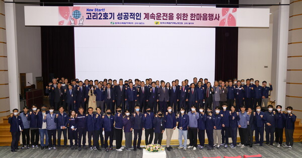 한국수력원자력이 5일 고리원자력본부에서 고리2 호기 계속운전 추진 다짐 행사를 개최했다. / 한수원 제공 