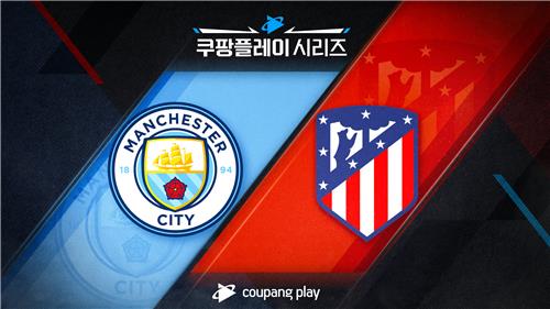 쿠팡플레이 시리즈 2023 안내 포스터. /쿠팡플레이 제공