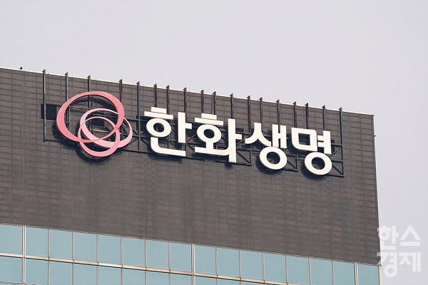 한화생명은 ESG행복경제연구소의  시총 200대 기업의 ESG경영 평가(2021년 말 기준 코스피 160·코스닥 40개사)에서 종합 86.37점·A+등급·20위로 매우 우수한 ESG 경영 상태를 증명했다. /한스경제 DB 