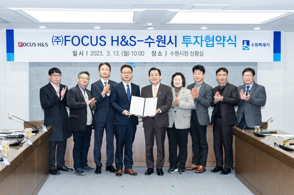 지난 3월13일 ㈜포커스에이치앤에스와 수원시 관계자들이 투자협약식에서 기념촬영을 하고 있다./ 수원시 제공