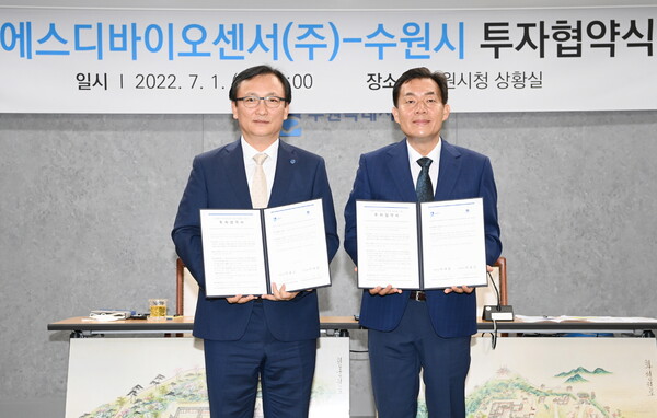 지난해 7월1일 수원시와 에스디바이오센서㈜의 투자협약식 후 이재준 수원특례시장과 이효근 대표가 협약서를 들어보이고 있다./ 수원시 제공