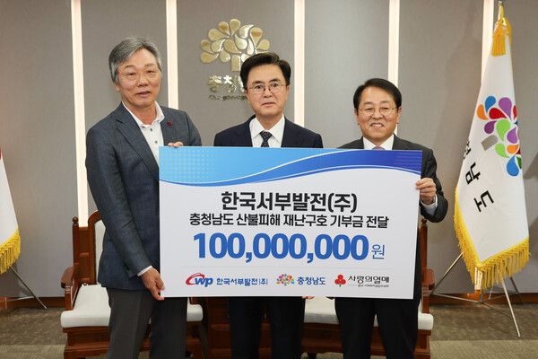 박형덕 한국서부발전 사장은 26일 충남도청을 방문해 산불피해 복구 성금 1억원을 전달했다.사진은 박형덕 사장(오른쪽)과 김태흠 충남도지사(가운데)  성우종 충남사회복지공동모금회장이 기념촬영에 응하는 모습. / 서부발전 제공 